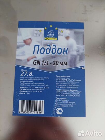 Поддоны каррозиестойкая сталь 2 шт 33 на 53