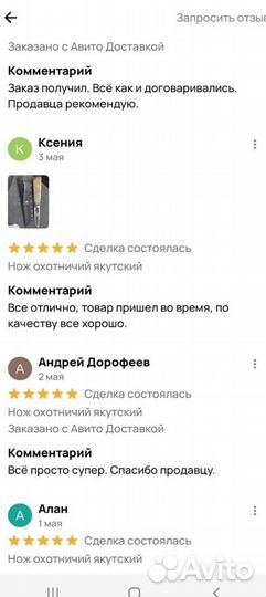 Ножи ручной работы