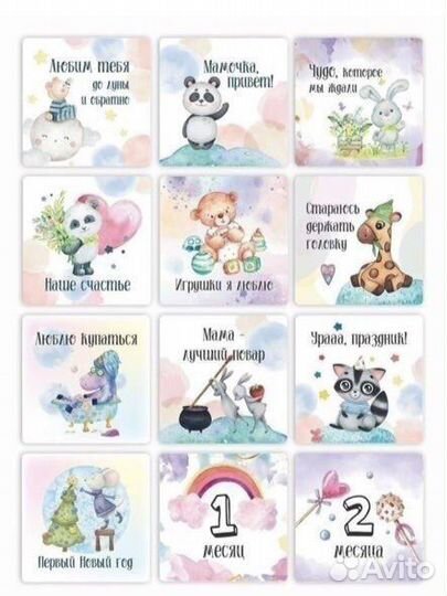 Карточки для фотосессии малыша
