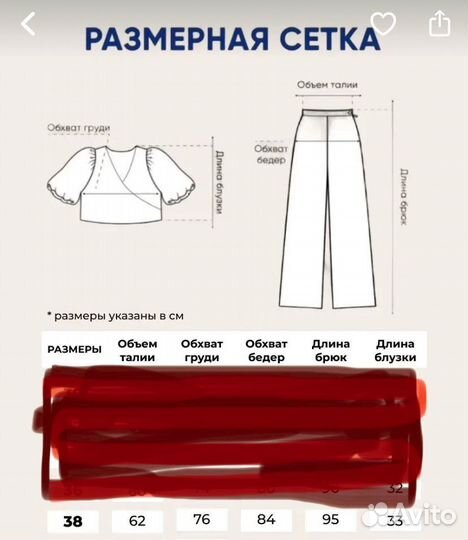 Костюм брючный для подростка