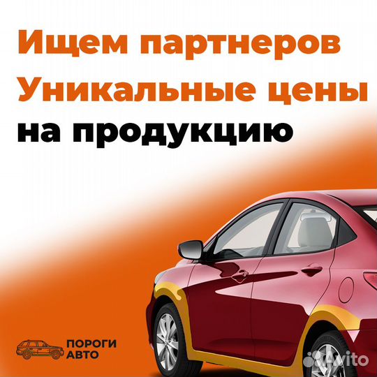 Hyundai Accent ремонтные пороги