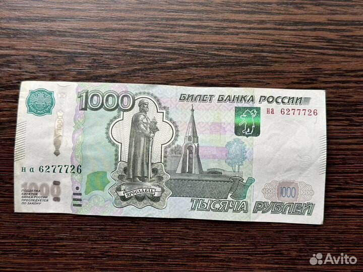 Купюра 1000 зеркальный номер
