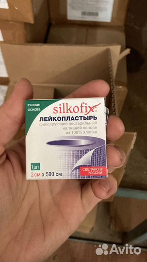 Лейкопластырь фиксирующий