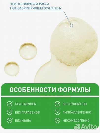 Cerave гель для умывания