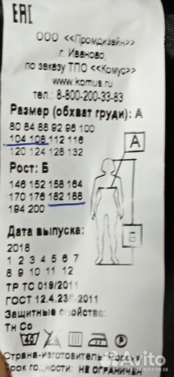 Комбинезон рабочий зима