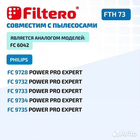 Набор фильтров для пылесосов Filtero FTH 73 hepa + FTM 18 philips FC9728,FC9732,FC9733,FC9734,FC9735