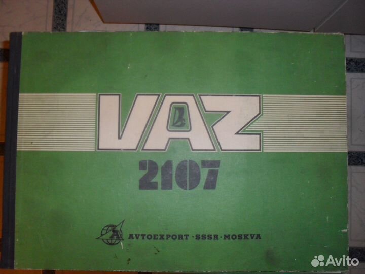 СССР-каталог ваз-2107