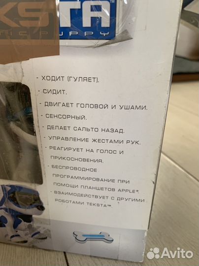 Интерактивная собака teksta-puppy