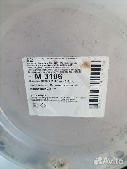 Кашпо горшок для цветов