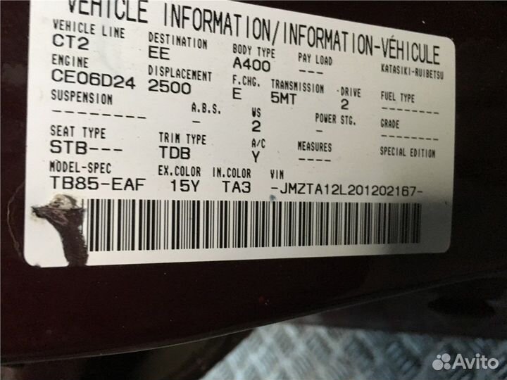 Разбор на запчасти Mazda Xedos 9