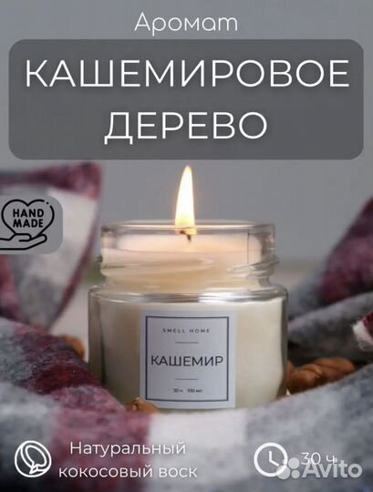 Ароматические свечи