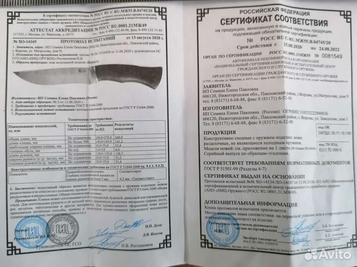 Нож Беркут из дамасской стали