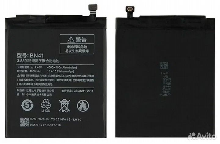 Аккумулятор (акб) для Xiaomi Redmi Note 4