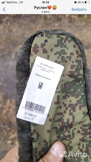 Шапка зимняя мо