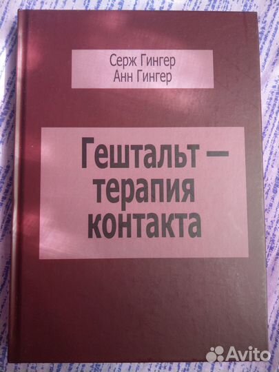 Книги Гингеров Анн и Сержа