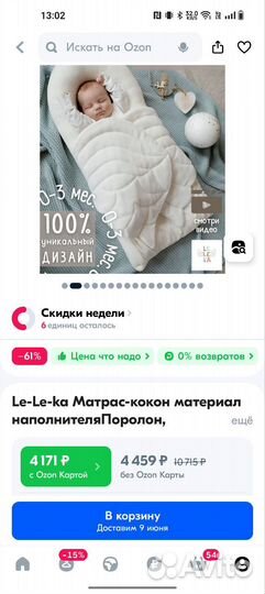 Кокон позиционер для новорожденных