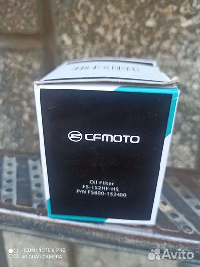 Масляный фильтр