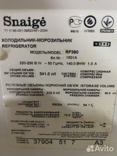 Холодильник snaige