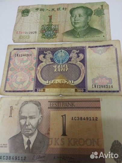 Бумажные купюры