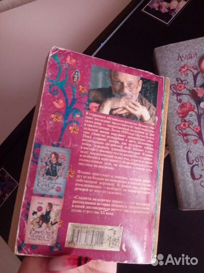 Сладость на корочке пирога книги 1-2 части