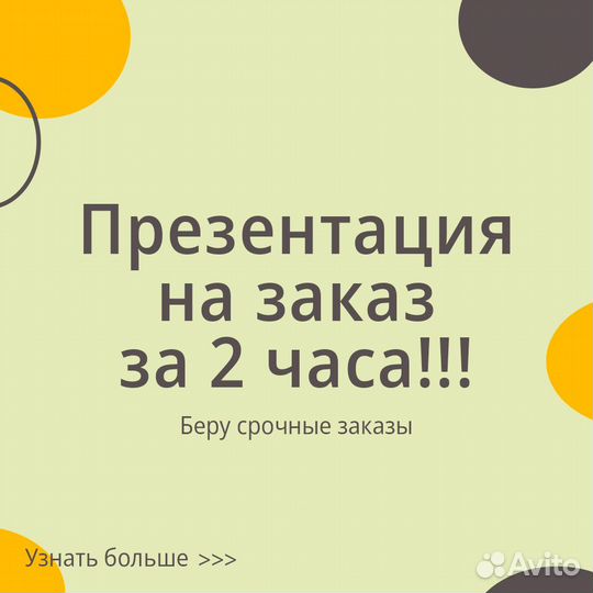 Презентация для бизнеса