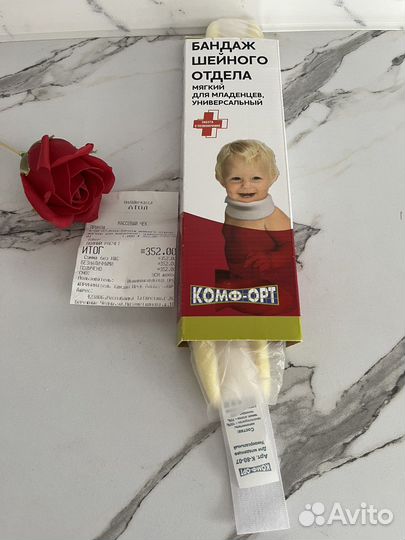 Воротник ортопедический детский