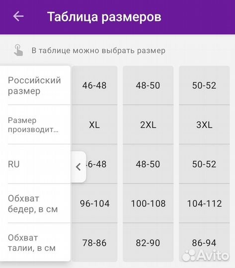 Трусы мужские