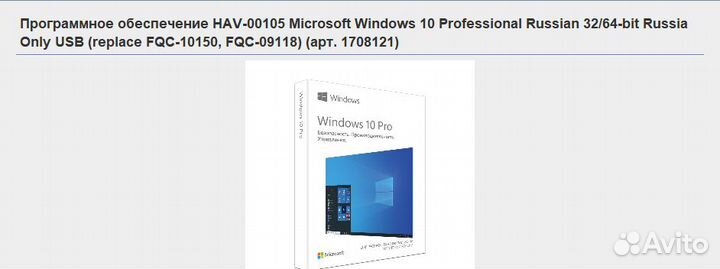 Программа Windows 10 pro rtl