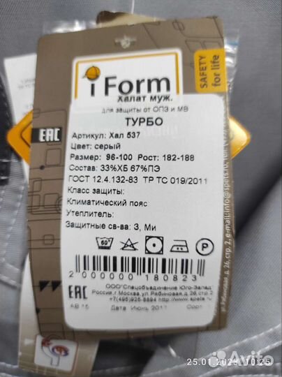 Халат мужской технолог