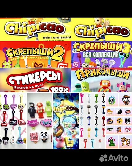 Фишки от Чипикао Приколыши Скрепыши Стикерсы