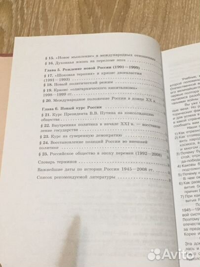 Право основ правовой культур 11класс.история росси