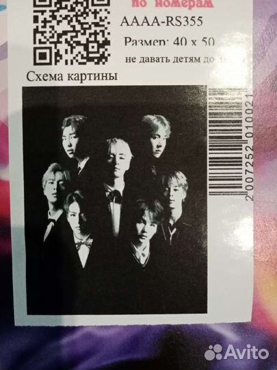 Картина по номерам новая