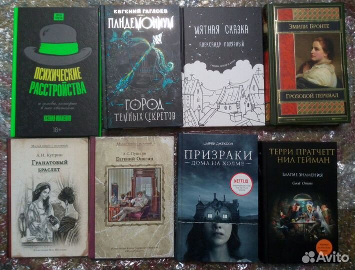 Книги, комиксы (часть 1)