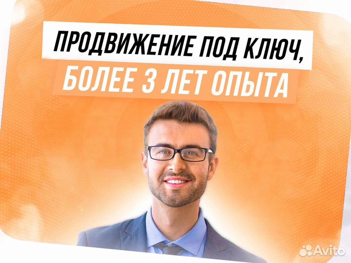 Авитолог. Услуги авитолога, продвижение на Авито