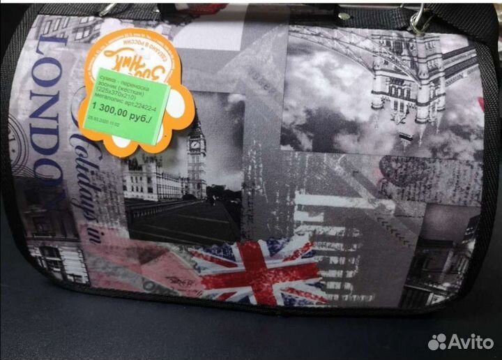 Сумка-переноска