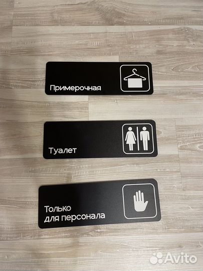 Информационная табличка