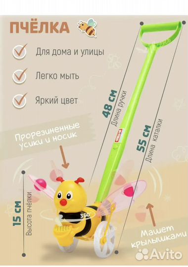 Игрушка каталка с ручкой