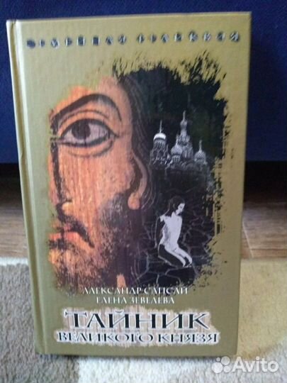 Книги исторические