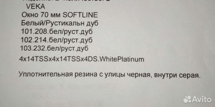 Окна пластиковые бу