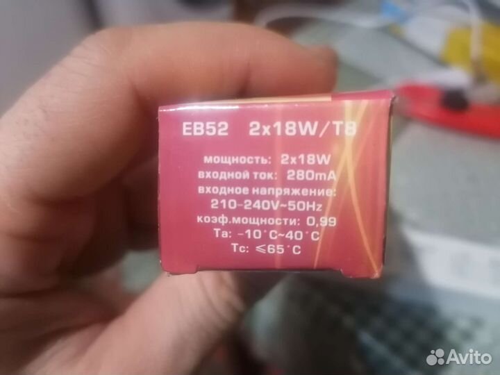 Электронный балласт FB52