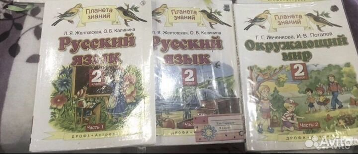 Учебники 2 и 3, 4 класс Планета знаний