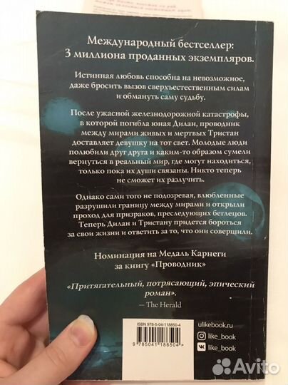 Клэр Макфолл