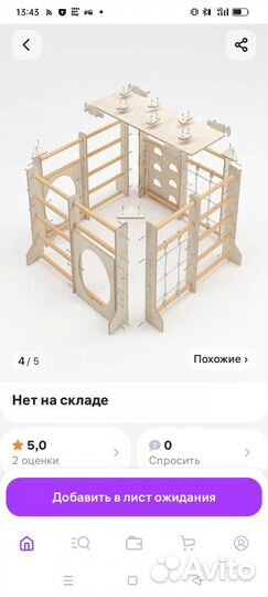 Детский игровой комплекс (манеж)