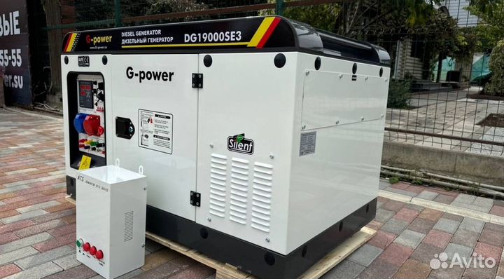 Генератор дизельный 16 kW G-power DG19000SE3 три ф