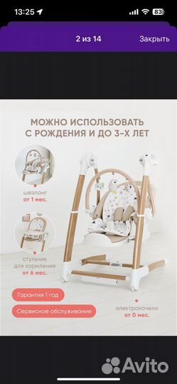 Стульчик my little chair 3 в 1