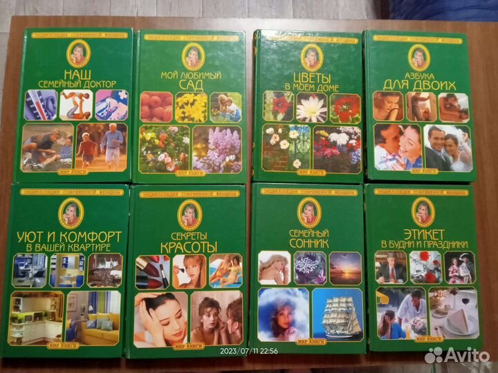 Сборник энциклопедий 20 книг ваша умелая хозяюшка