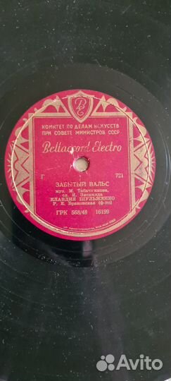 Виниловые пластинки