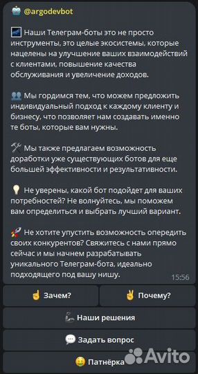 Телеграм-боты от Argo: ваш путь к успеху в бизнесе