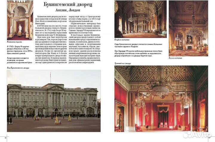 Подарочная книга Шедевры мировой архитектуры