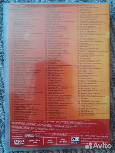 Диск караоке 200 супер хитов